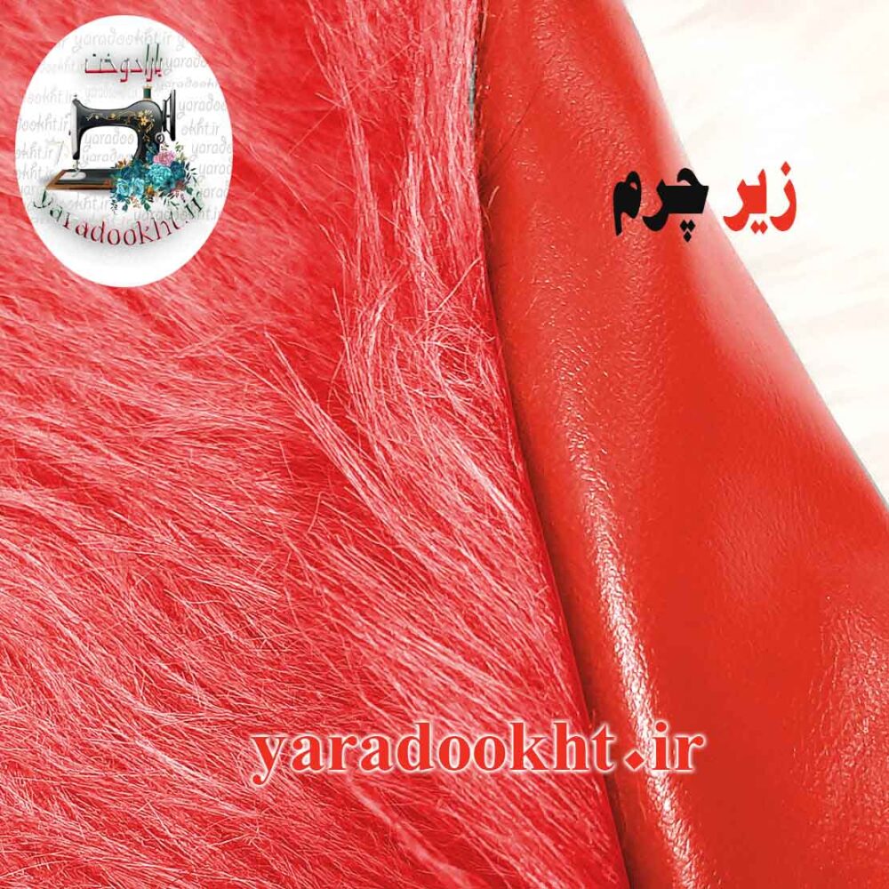 فرشینه خز طرح دایره زیرچرم - Image 2