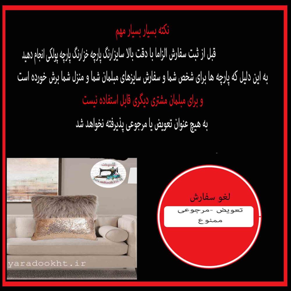 کوسن خز طرح نیمه پولکی مجموعه 2 عددی - Image 10