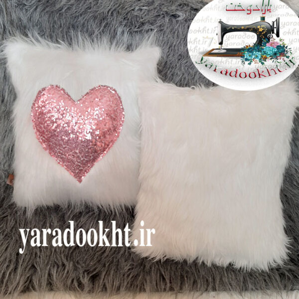 کوسن خز قلب پولکی