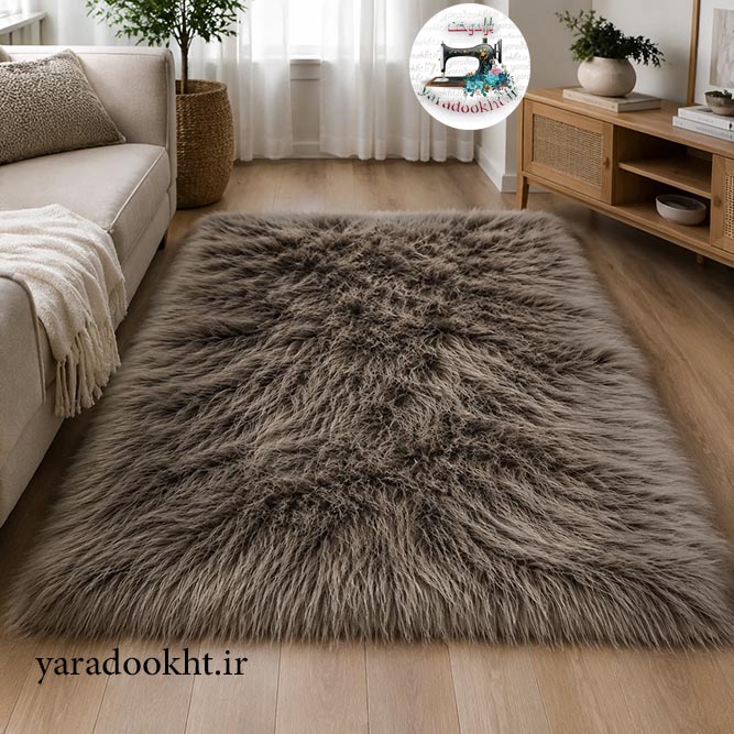 فرش فانتزی نسکافه ای تیره خزپرزبلند زیرچرم مدل Turkish fur