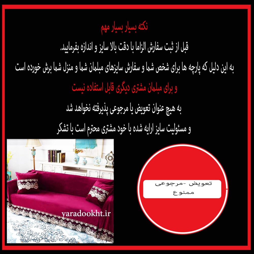 شال مبل مدل DANTEL - Image 5