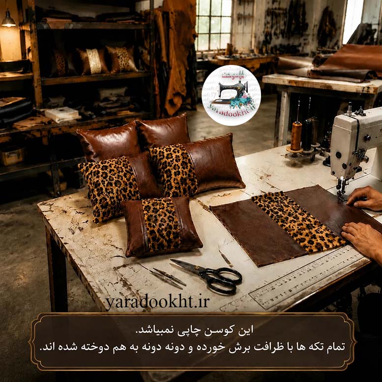 کوسن چرم و خز پلنگی مدل fur Leopard مجموعه 5 عددی Image 5