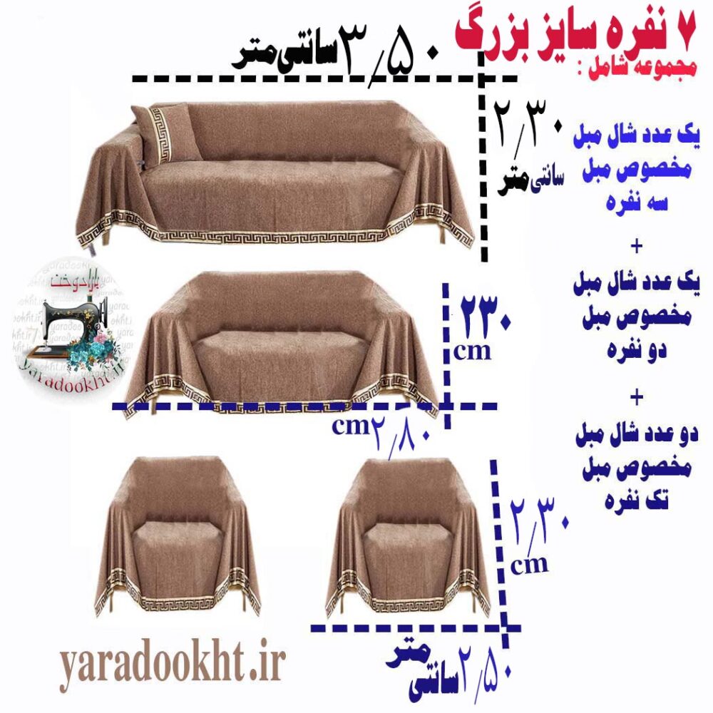 شال مبل مخمل مدل VERS مجموعه کامل ست مبل 7 نفره - Image 7