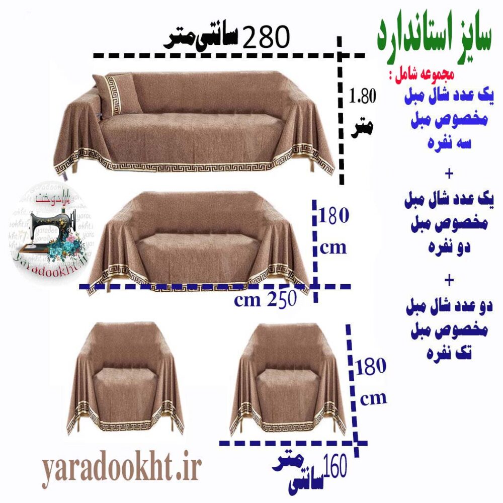 شال مبل مخمل مدل VERS مجموعه کامل ست مبل 7 نفره - Image 6