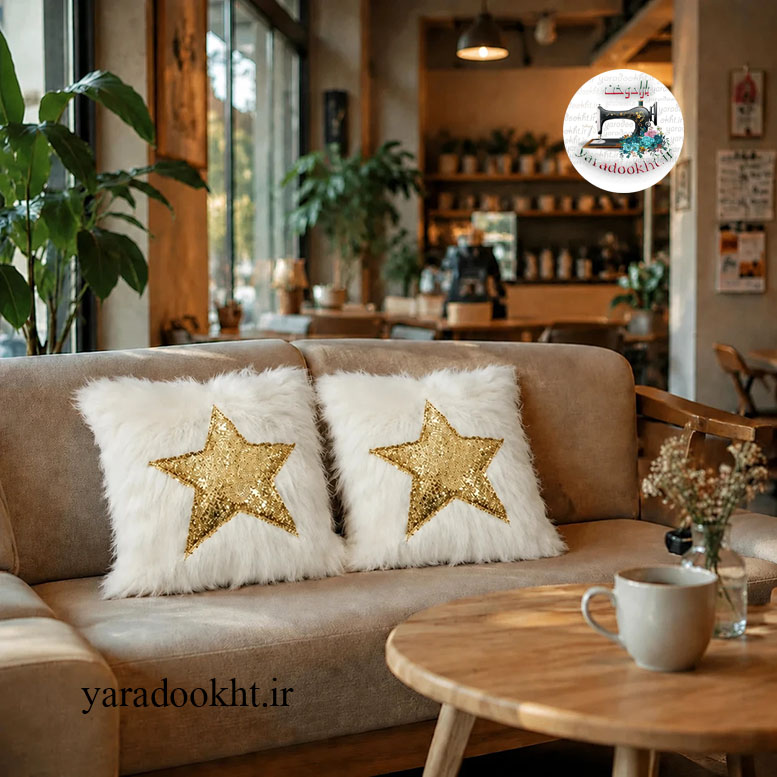 کوسن خز ستاره پولکی مدل star2 مجموعه 2 عددی
