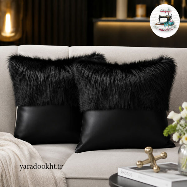 کوسن چرم و خز مدل fur and lather بسته 2 عددی