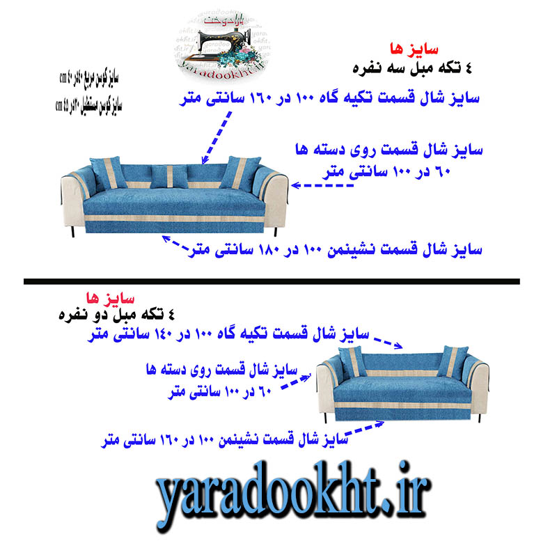 شال مبل و کوسن مدل VERS مجموعه 13 عددی - Image 6