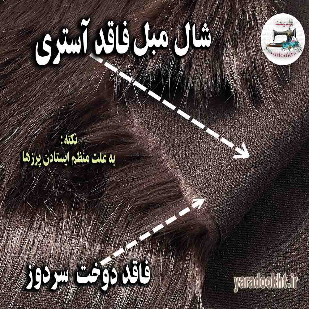 شال مبل خز پرزبلند نوار ورساچ طلایی به همراه کاورکوسن - Image 6