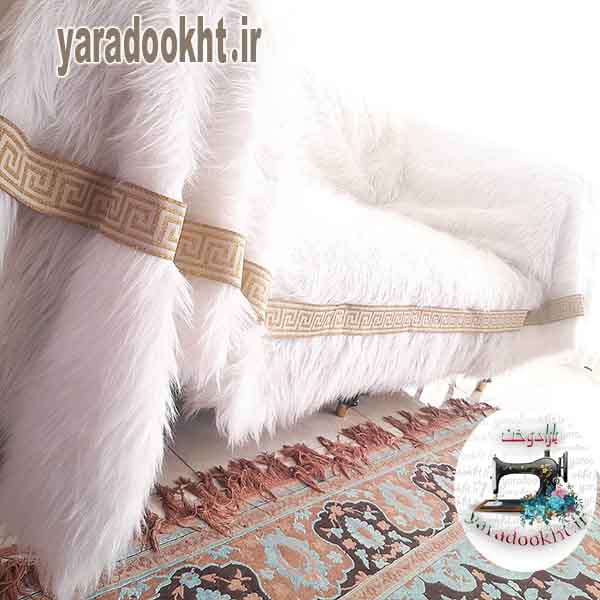 شال مبل خز پرزبلند نوار ورساچ طلایی به همراه کاورکوسن - Image 8