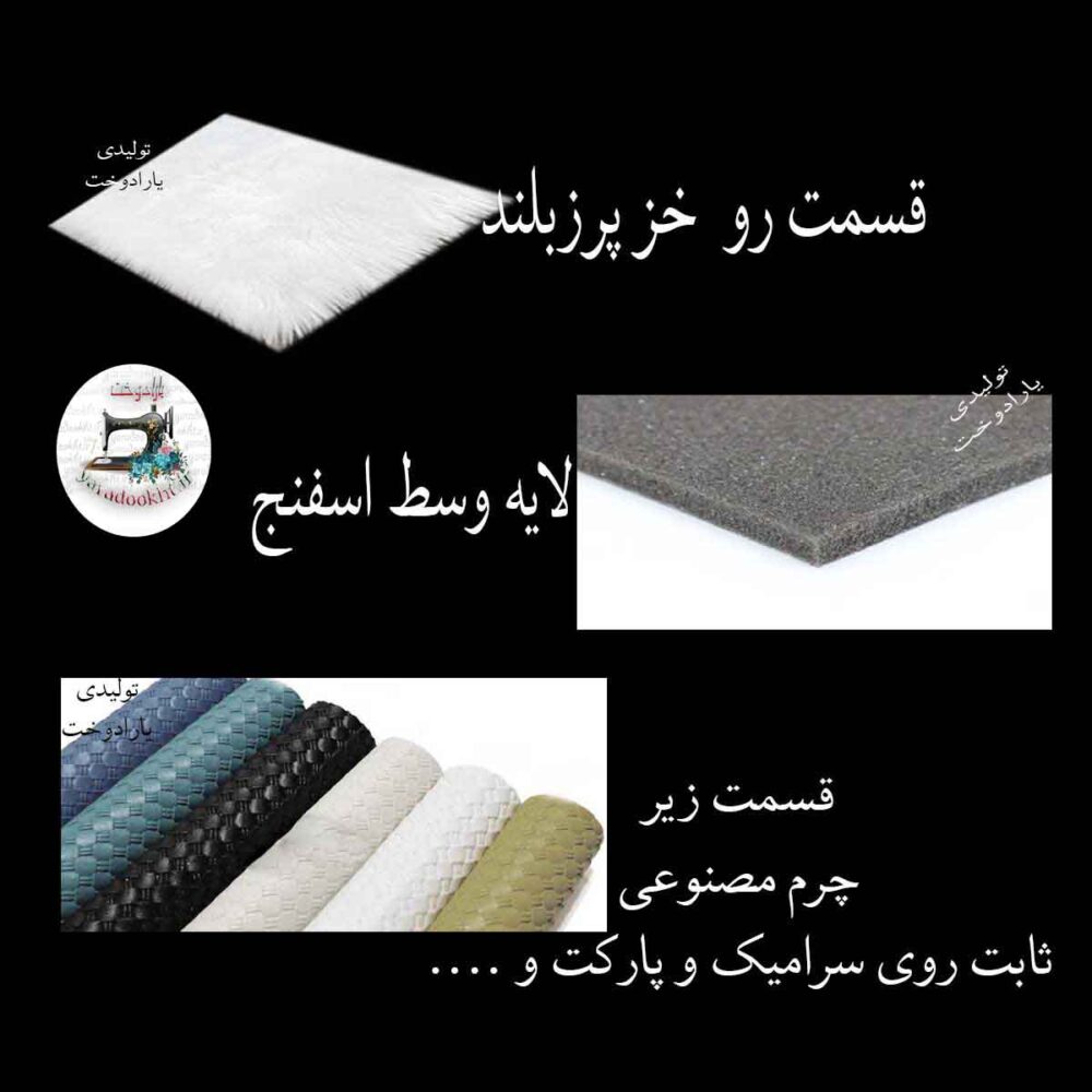 فرش خز 3لایه ضخیم - Image 9