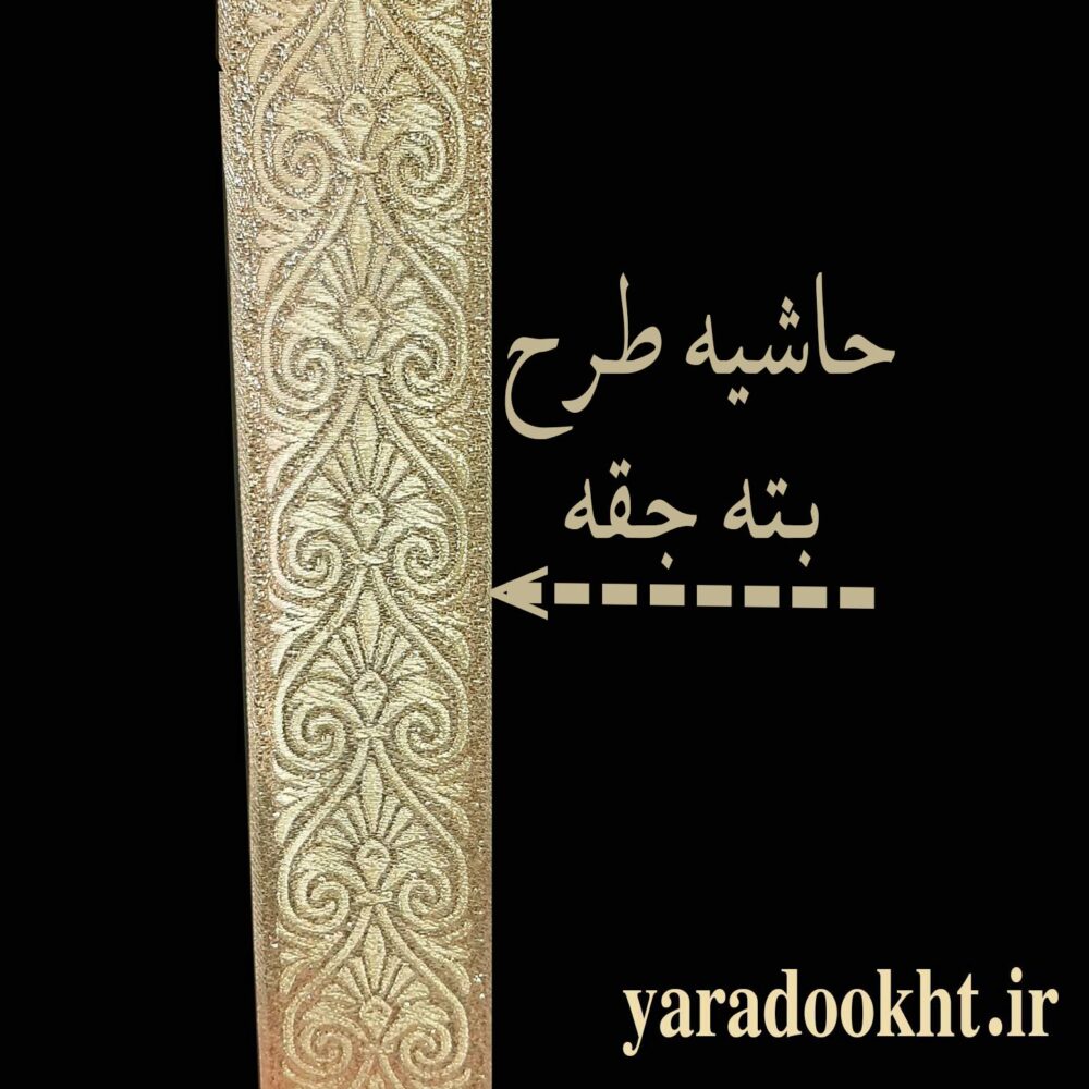 شال مبل و کوسن مدل VERS مجموعه 13 عددی - Image 11