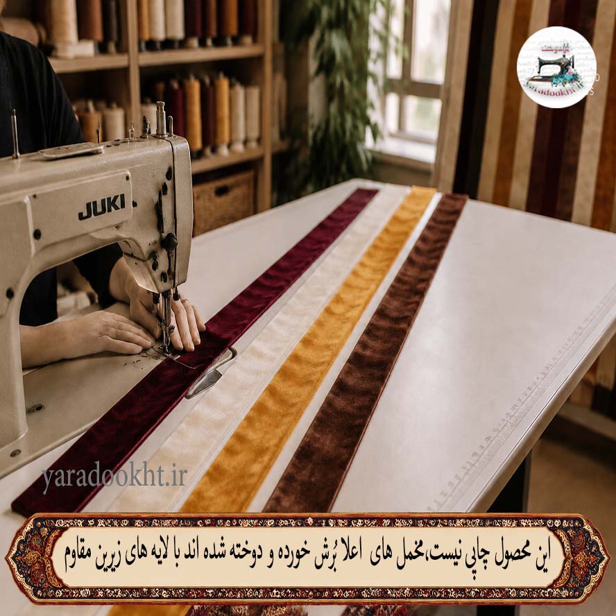 فرش مخمل Colors stripe Image 7